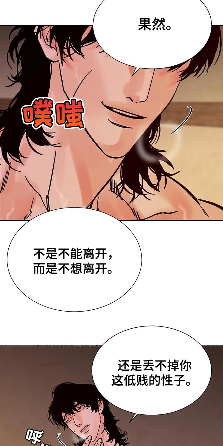 千年魂环图片漫画,第38章：让人生气5图