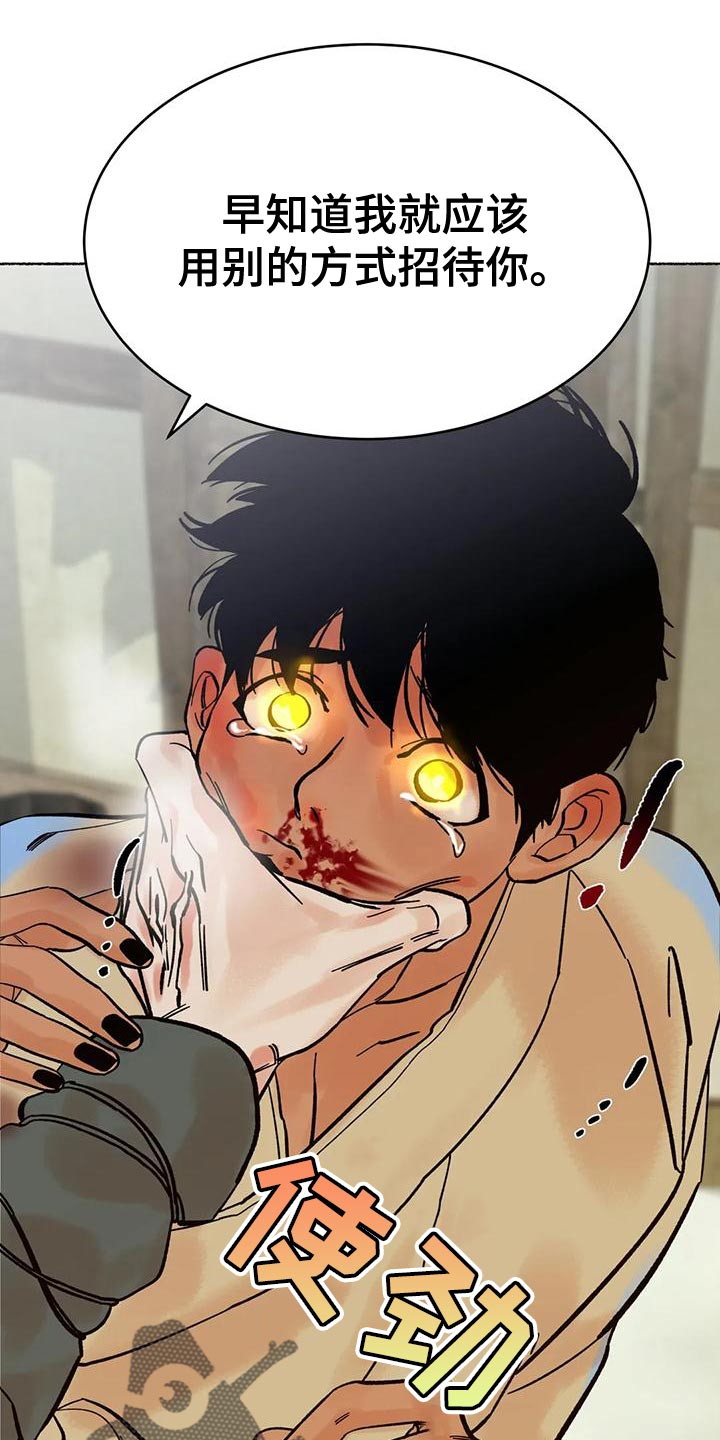 千年狐狸洞怎么下二层漫画,第26章：疯狂5图