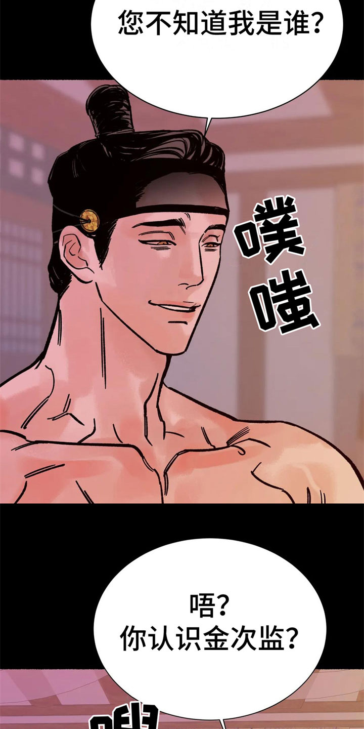 千年回望西方大师名作色彩人物漫画,第3章：认不出我？5图