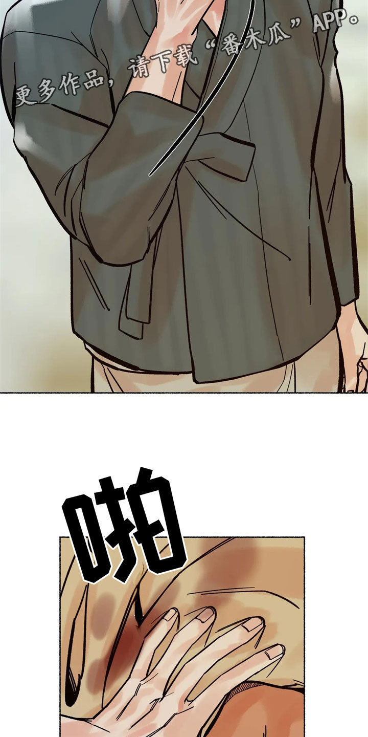 千年狐妖漫画,第19章：必须离开2图