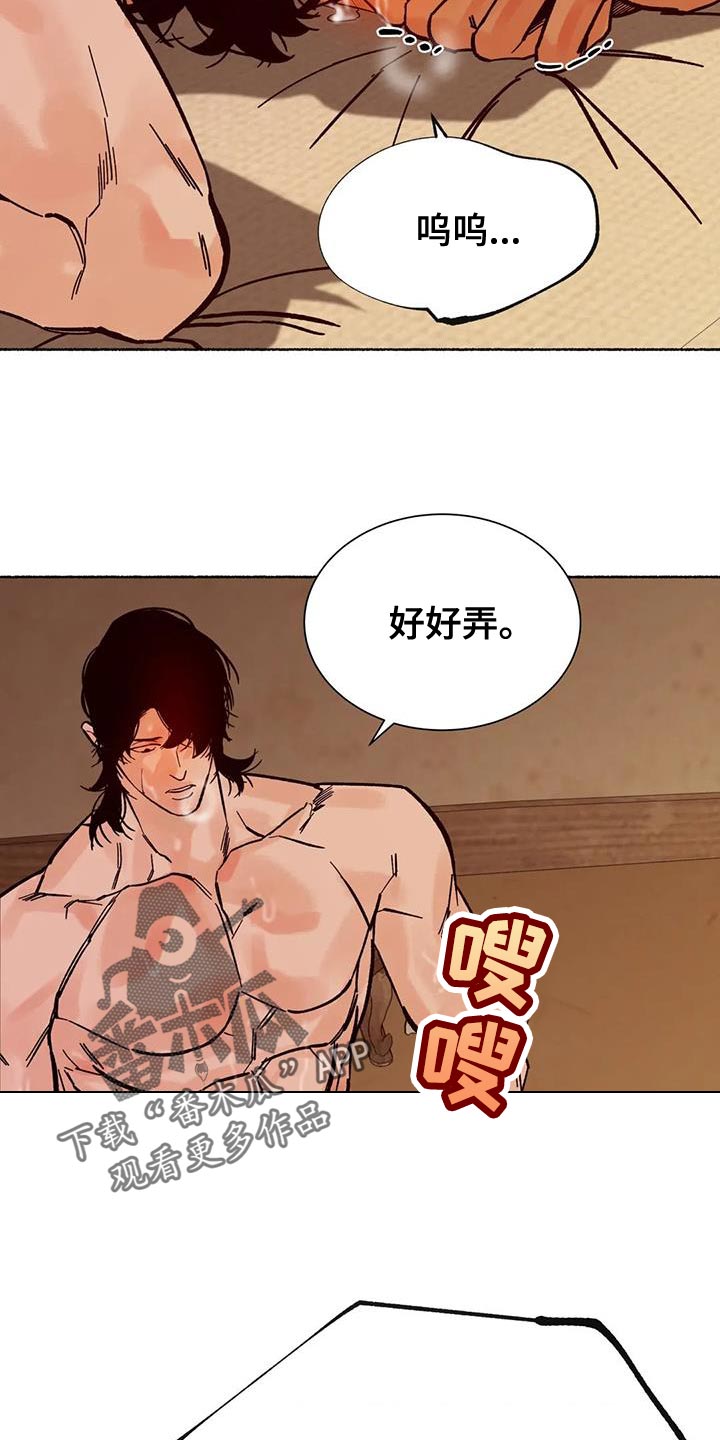 千年狐妖漫画,第40章：我不要其他人4图