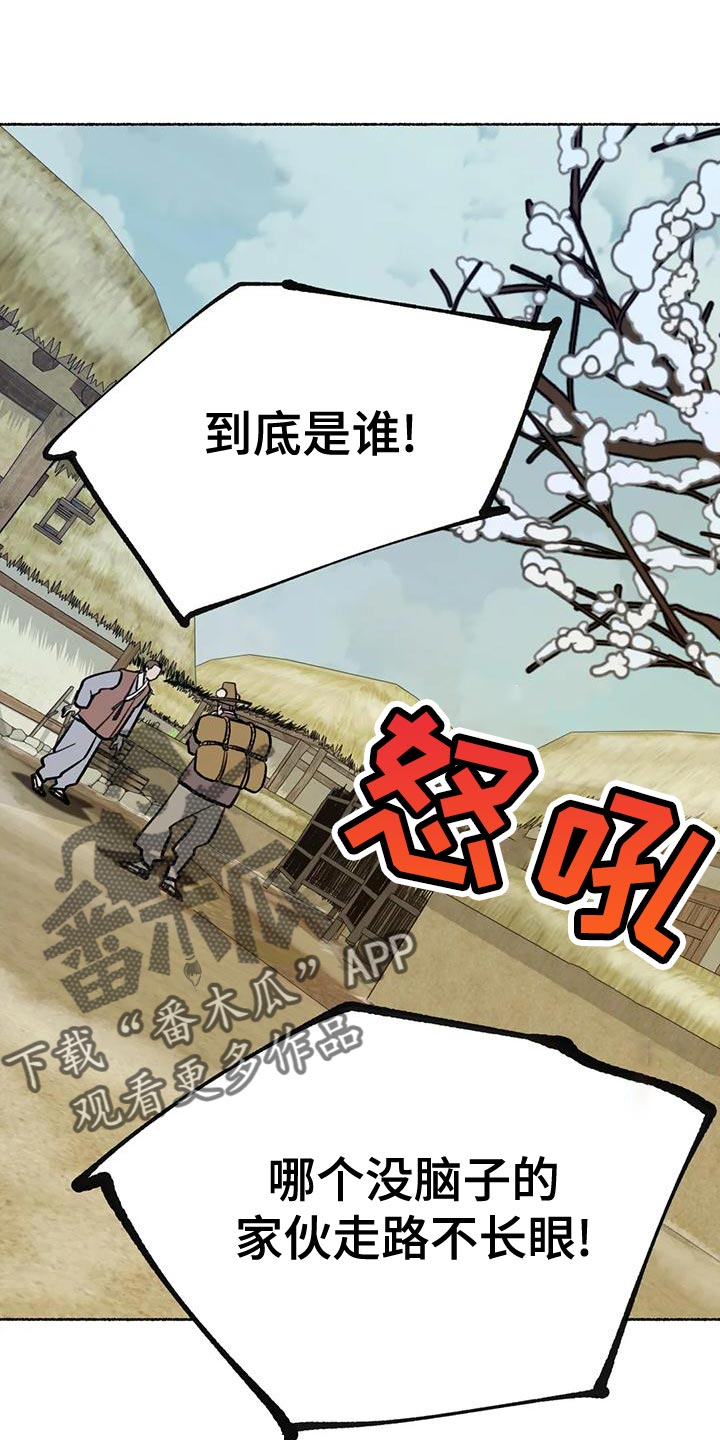 千年狐妖漫画,第24章：玩笑1图