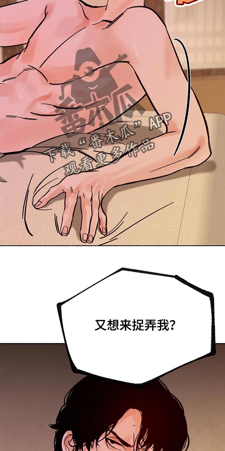 千年魂环图片漫画,第38章：让人生气2图