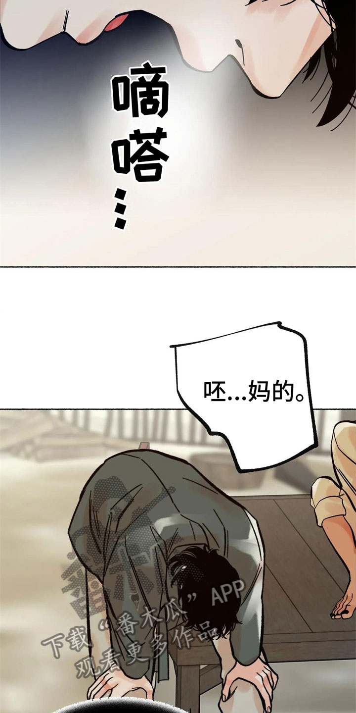 千年华夏文明漫画,第18章：不是因为你3图