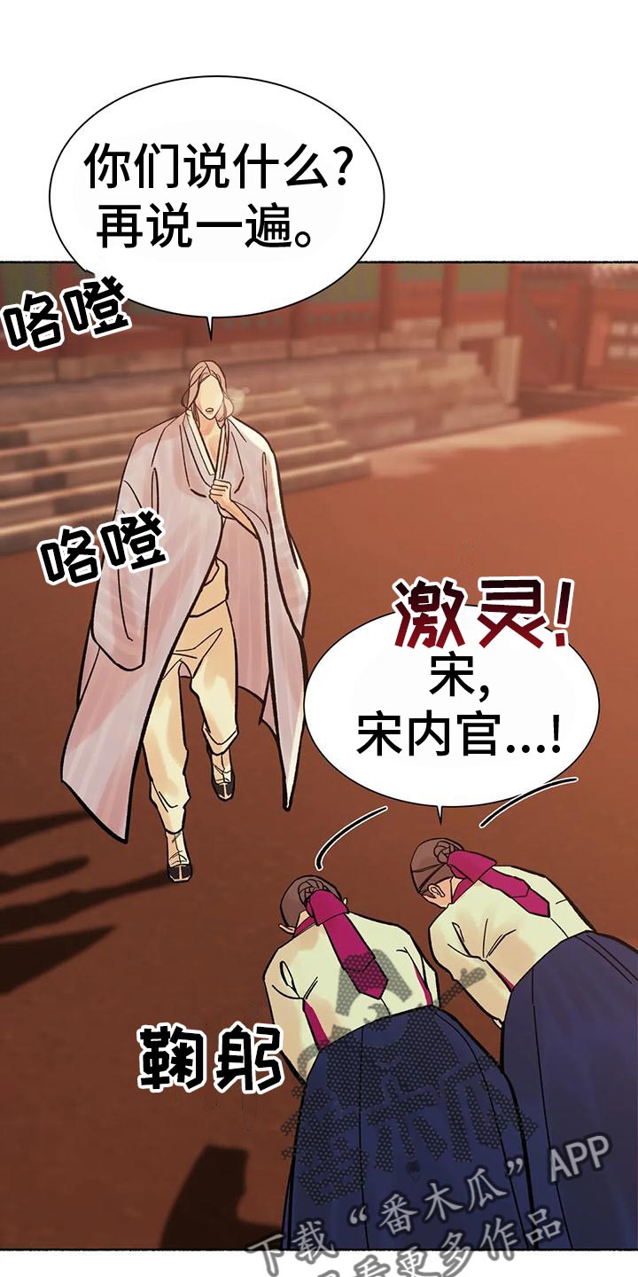 千年狐妖漫画,第28章：没有一个令我满意5图
