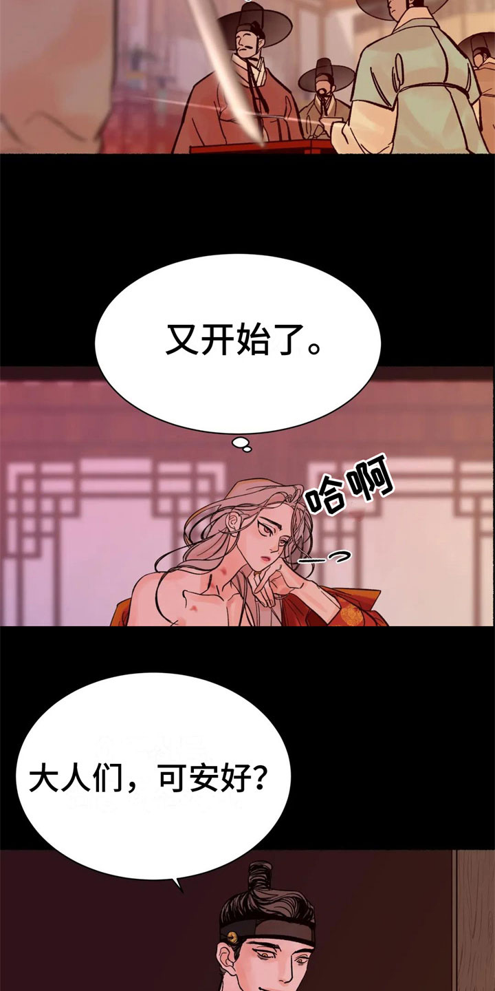 千年回望西方大师名作色彩人物漫画,第3章：认不出我？3图