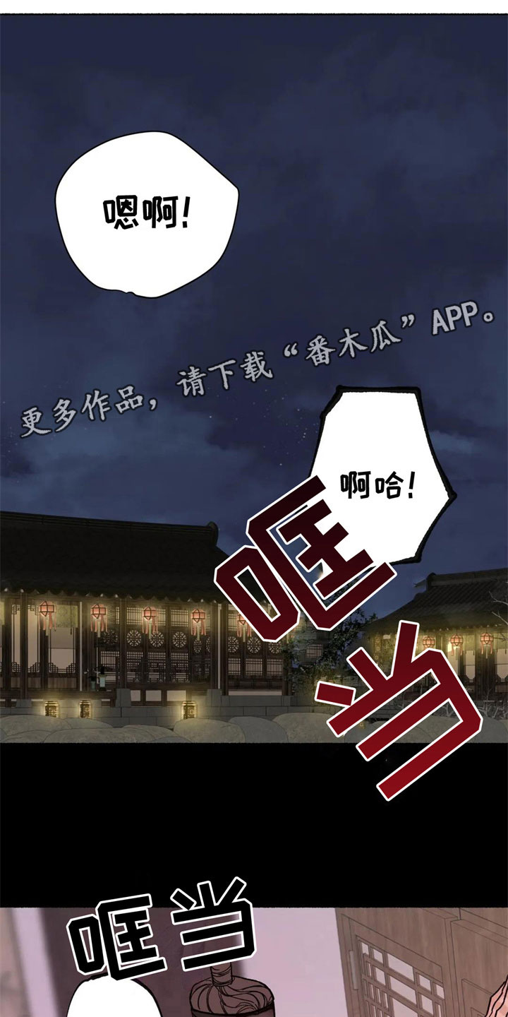 千年虎小说漫画,第11章：怪异1图