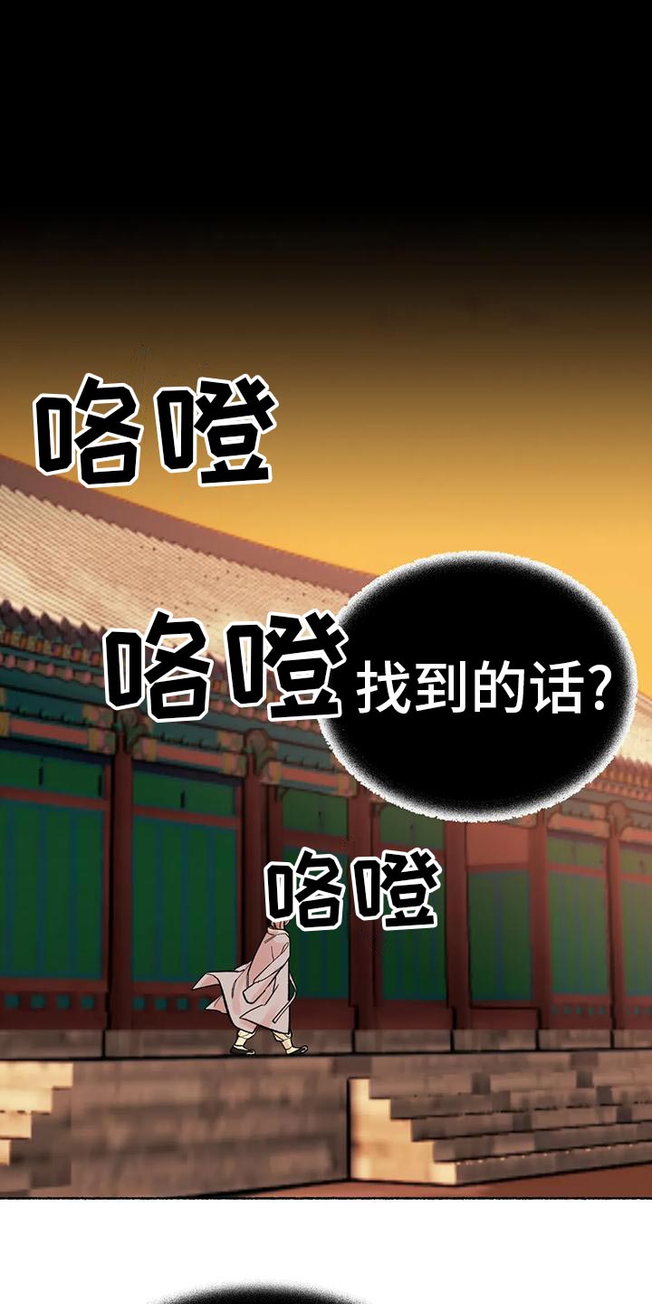 千年狐妖漫画,第28章：没有一个令我满意1图