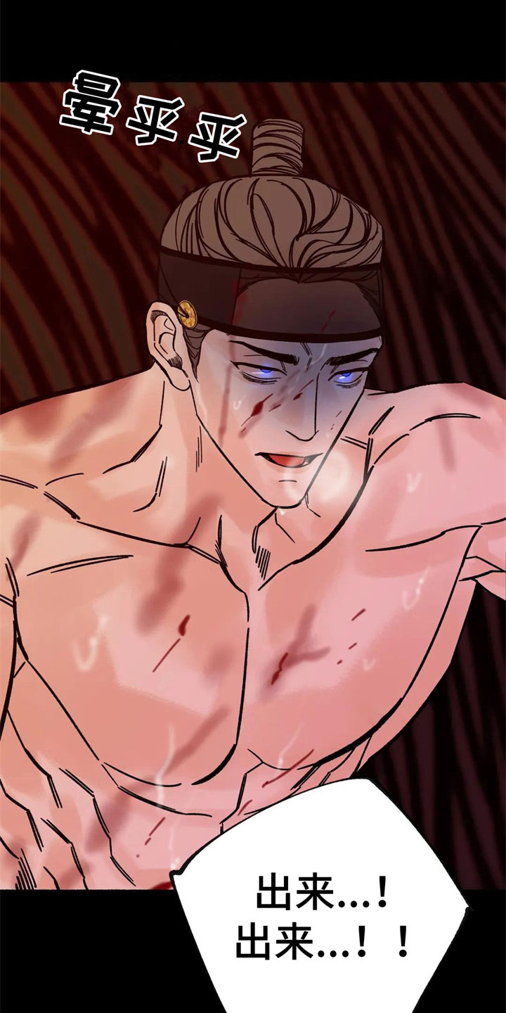 千年虎小说漫画,第11章：怪异5图