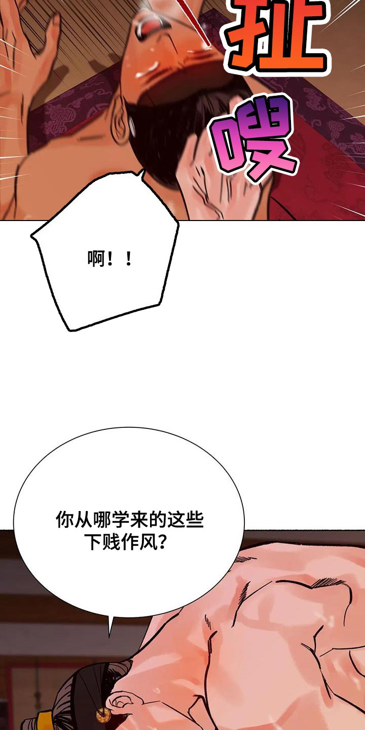 千年虎乡漫画,第41章：偿还3图