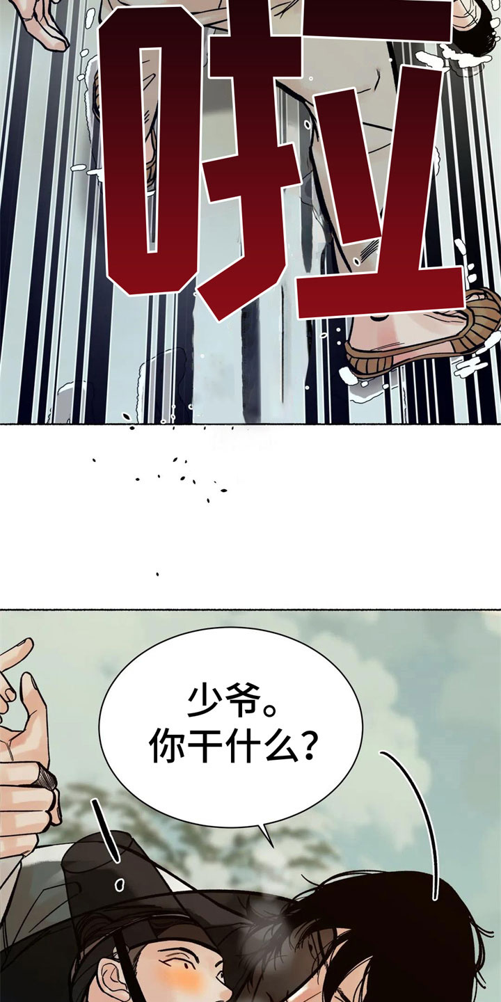 千年黄字漫画,第15章：看清楚2图