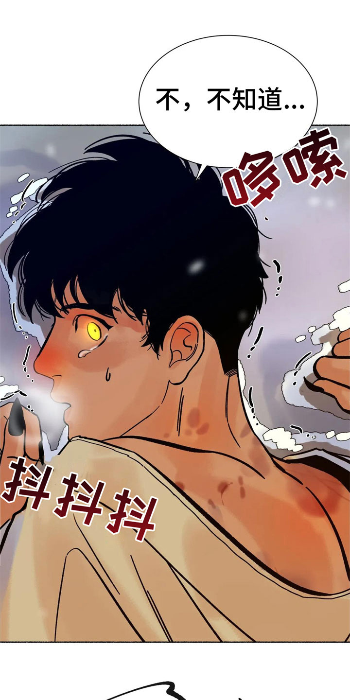 千年虎漫画第二季漫画,第9章：目的2图