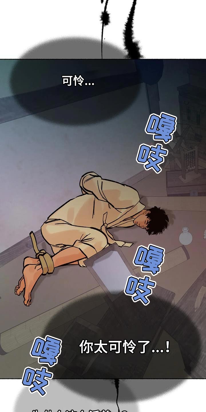 千年虎韩漫漫画,第35章：你怎么还活着？2图
