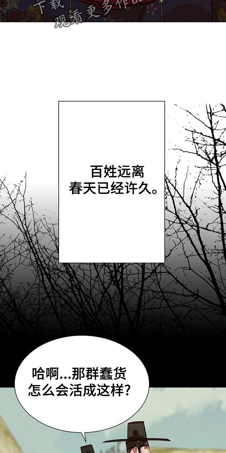 千年华夏文明漫画,第21章：别听他们的瞎话5图