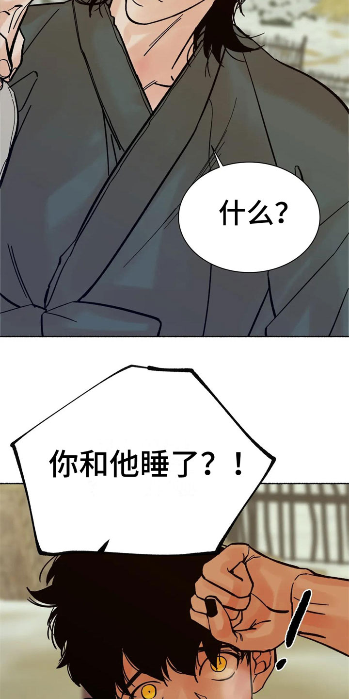 千年黄字漫画,第15章：看清楚4图