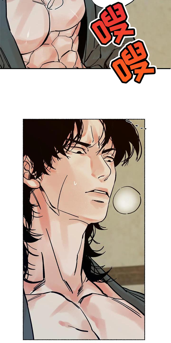 千年呼吸法中最好的呼吸法漫画,第34章：你太可怜了2图