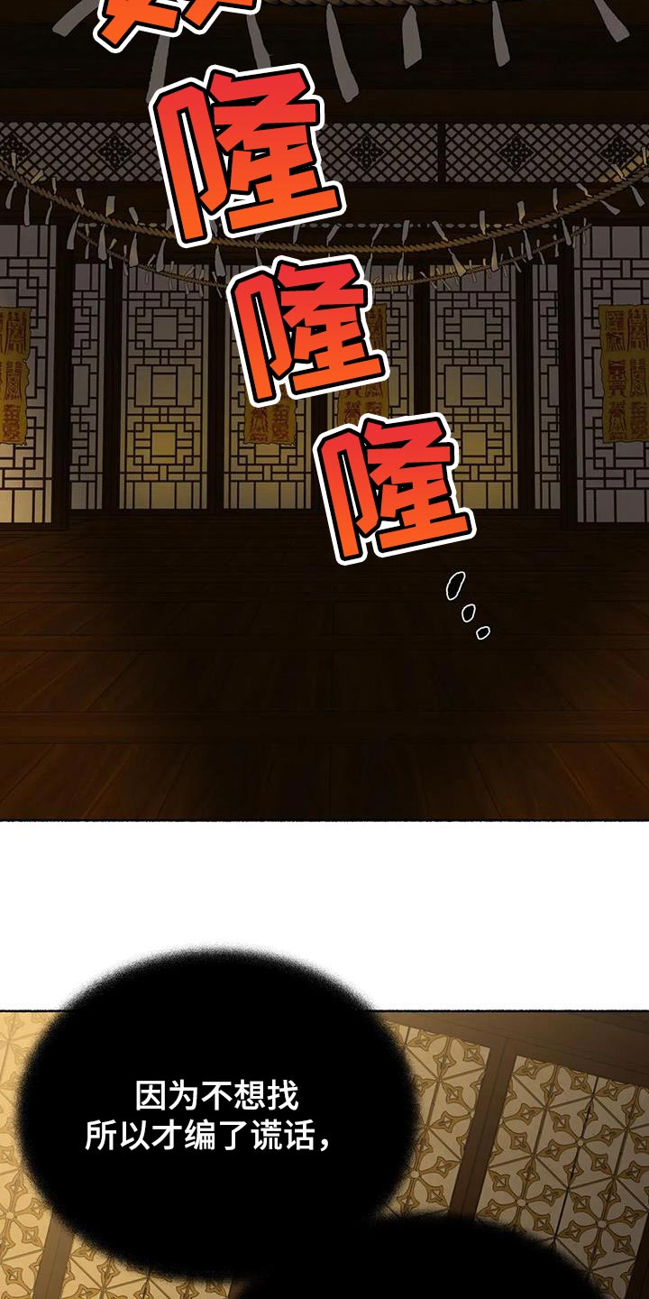 千年虎榜漫画,第42章：命很重要4图