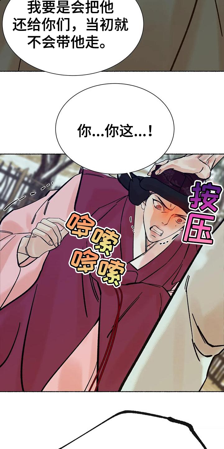 千年虎小说漫画,第30章：完全不一样4图