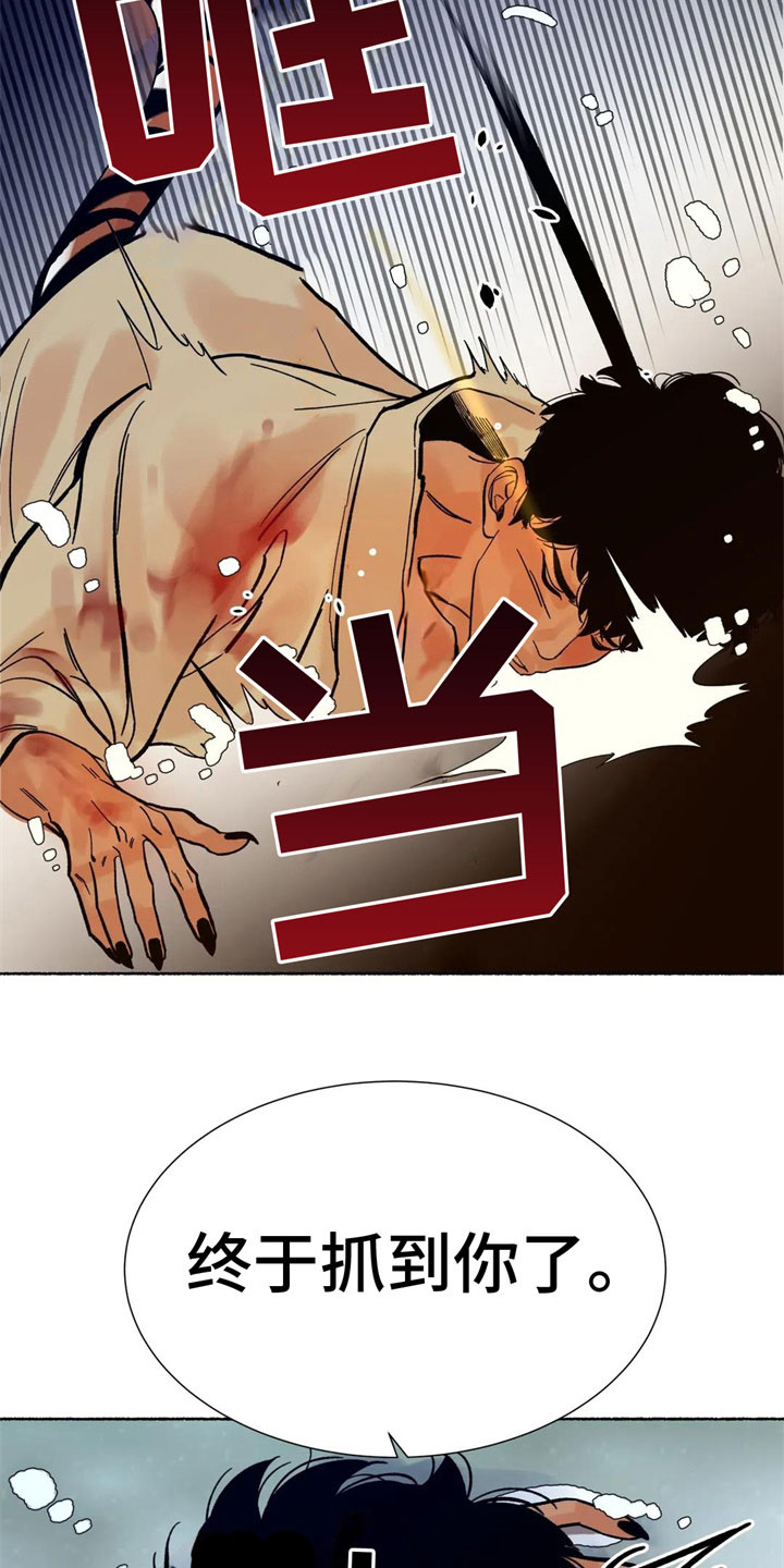 千年虎乡漫画,第8章：误认4图