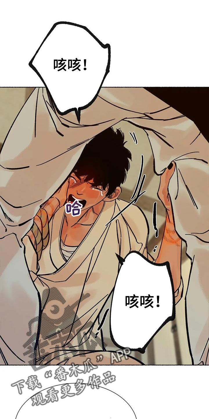 千年呼吸法中最好的呼吸法漫画,第34章：你太可怜了3图
