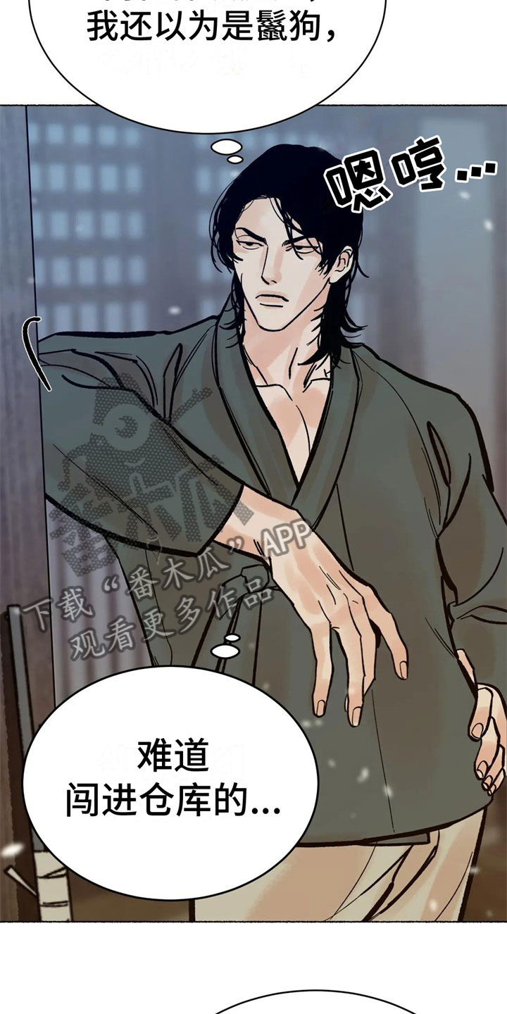 千年虎皮松漫画,第5章：死定了3图
