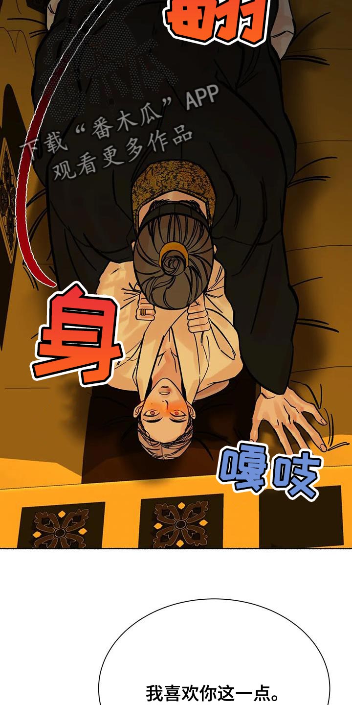 千年华夏古韵流芳手抄报漫画,第43章：跨过自己的陷阱5图