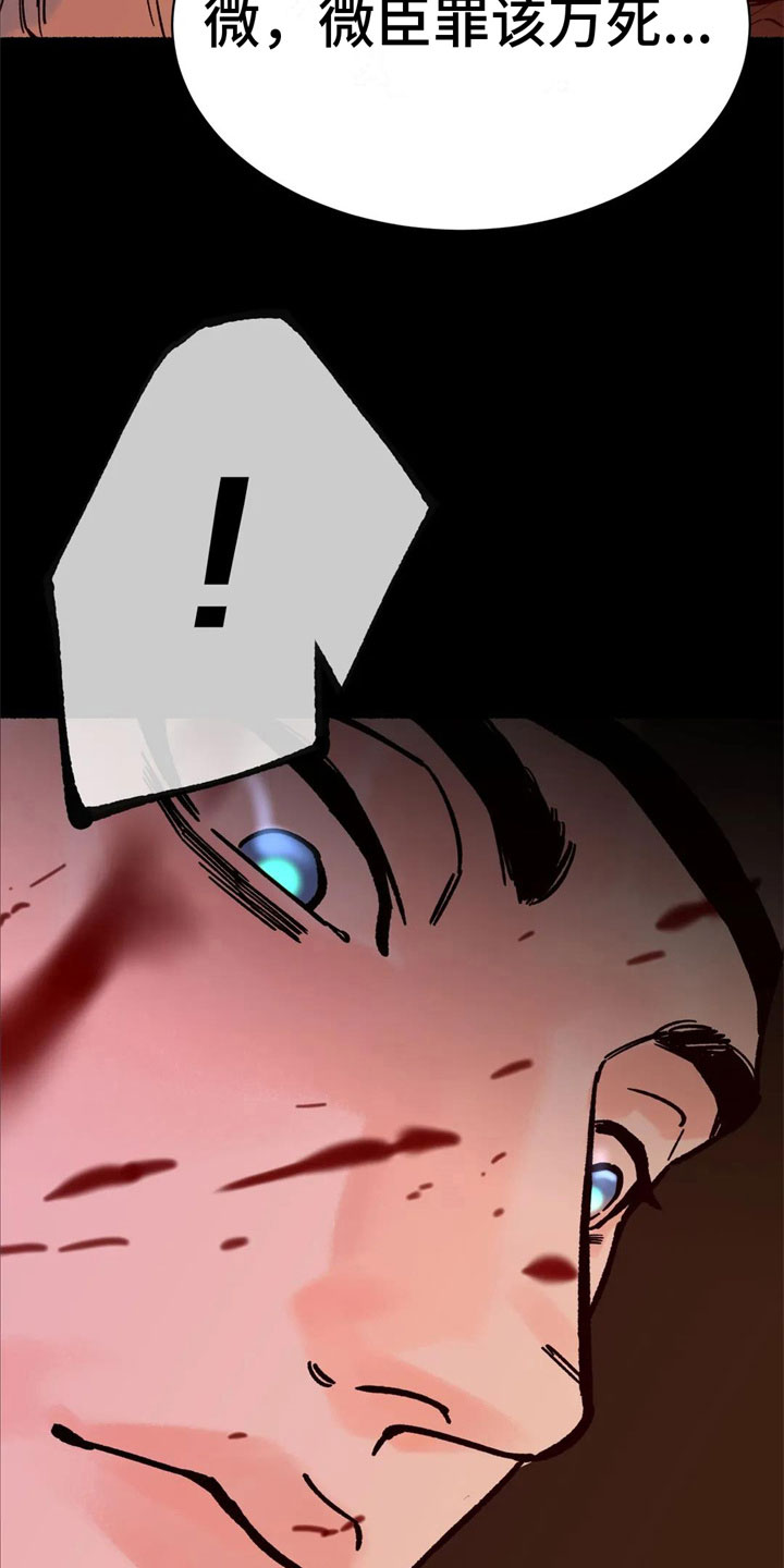 千年虎牙天珠特点漫画,第4章：老虎在哪4图