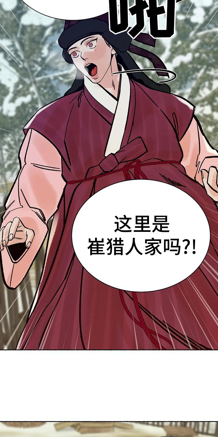 千年混元气功哪里爆漫画,第29章：较劲3图