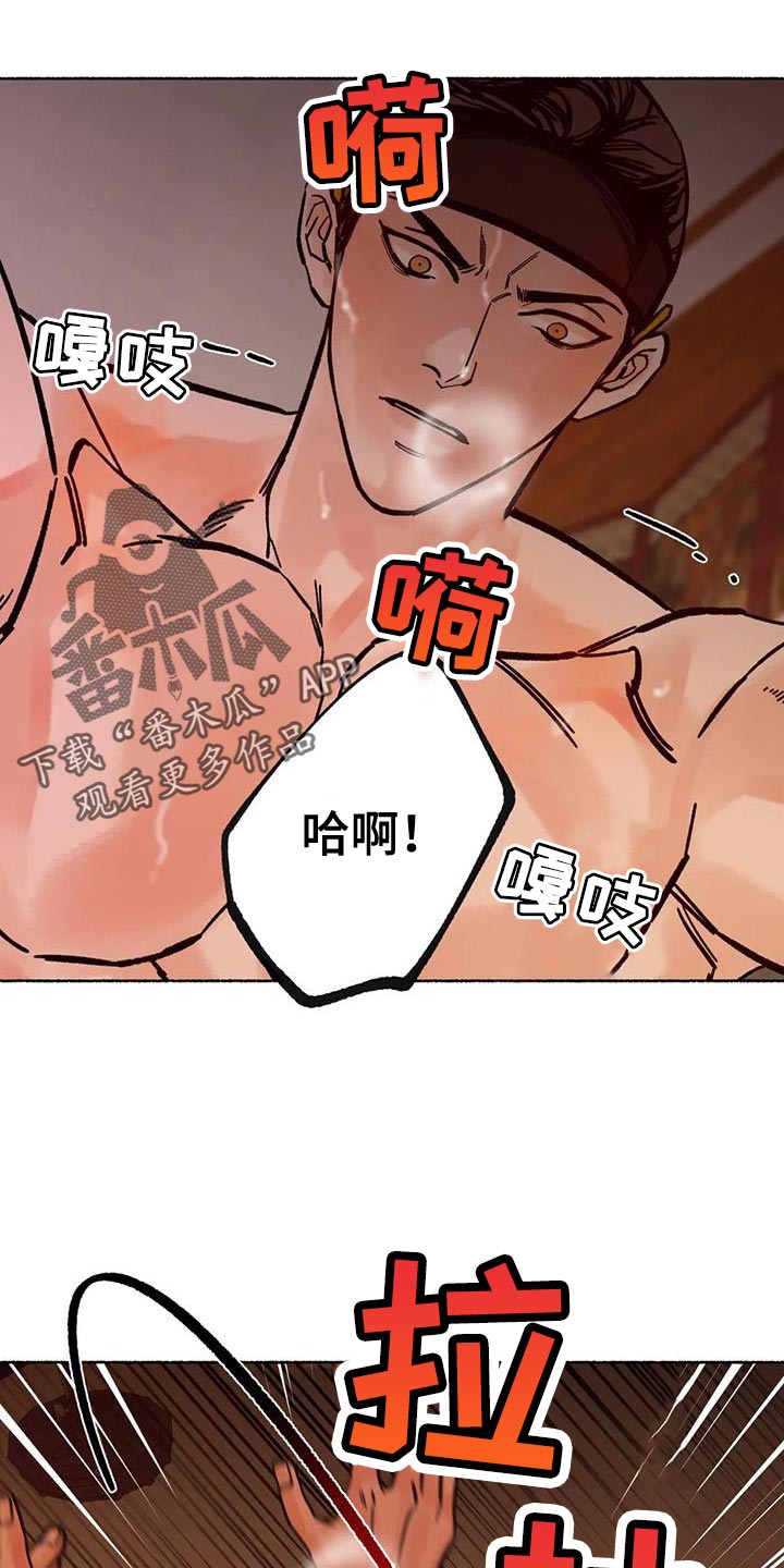 千年虎乡漫画,第41章：偿还2图
