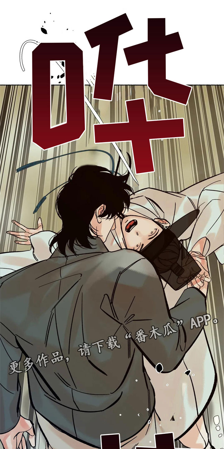 千年黄字漫画,第15章：看清楚1图