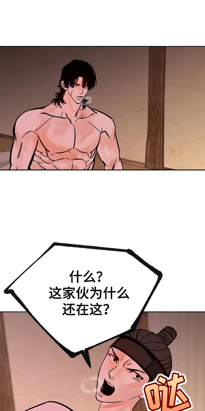 千年魂环图片漫画,第38章：让人生气1图