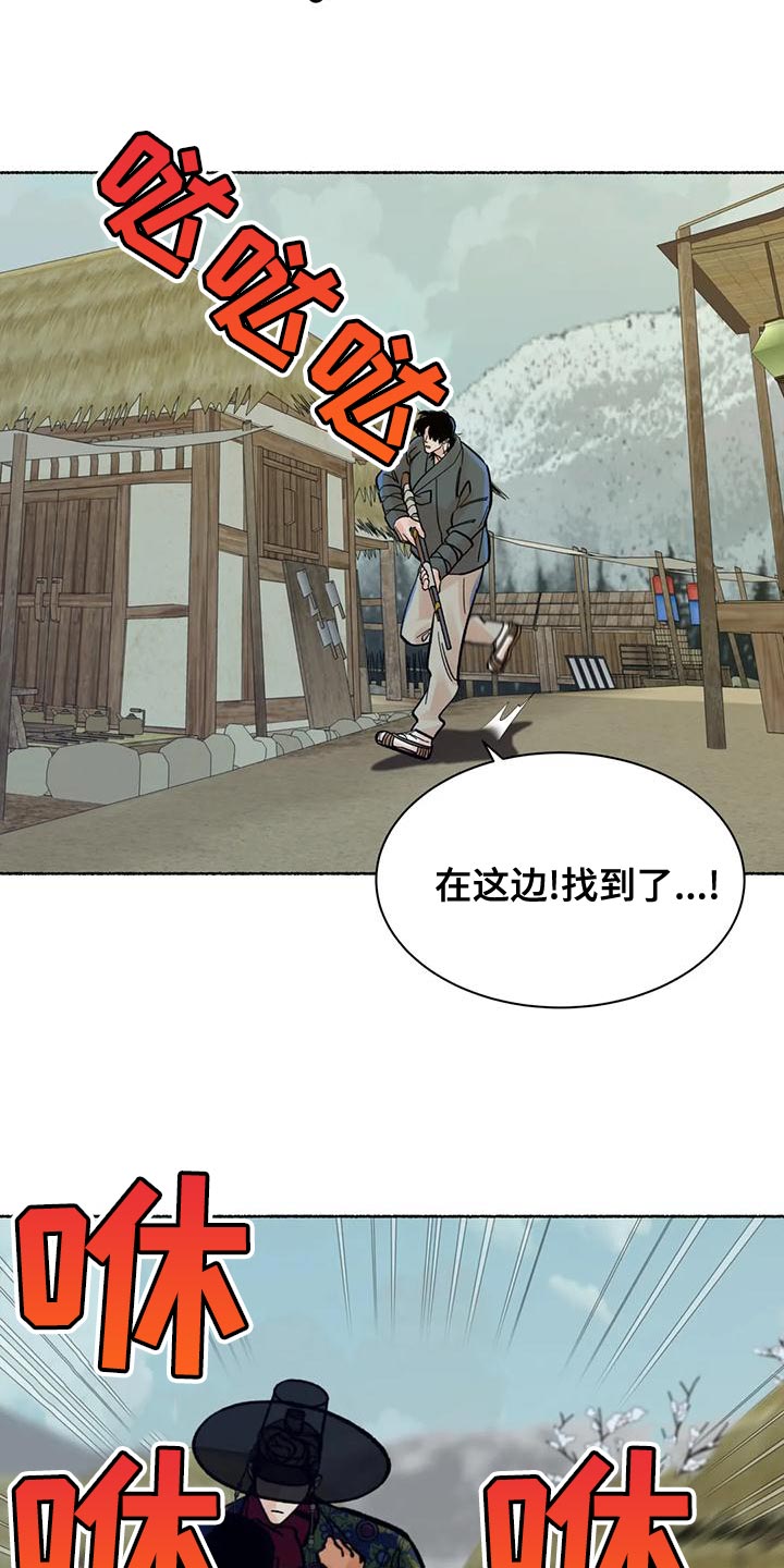 千年狐妖漫画,第24章：玩笑2图