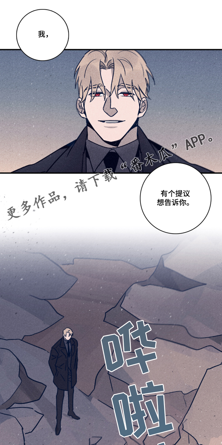 13岁失踪女孩最新消息漫画,第95章：【第二季】借助混乱脱身1图