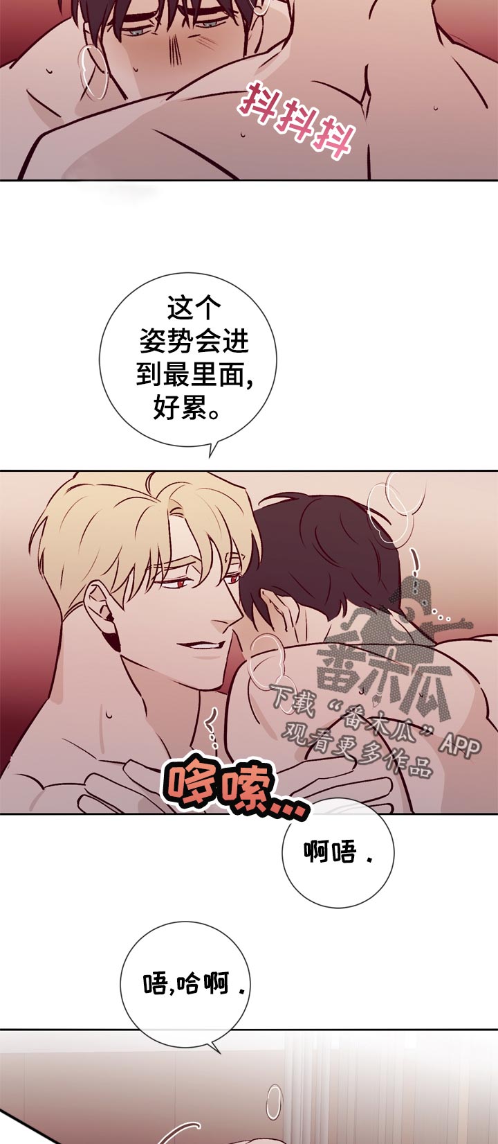 失踪案件的调查需要注意哪些细节漫画,第36章：做得好3图