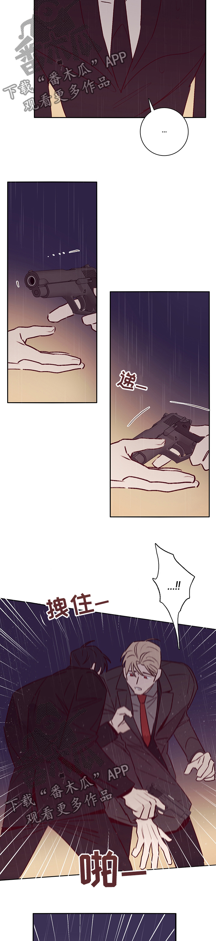 13岁失踪女孩最新消息漫画,第57章：了解4图