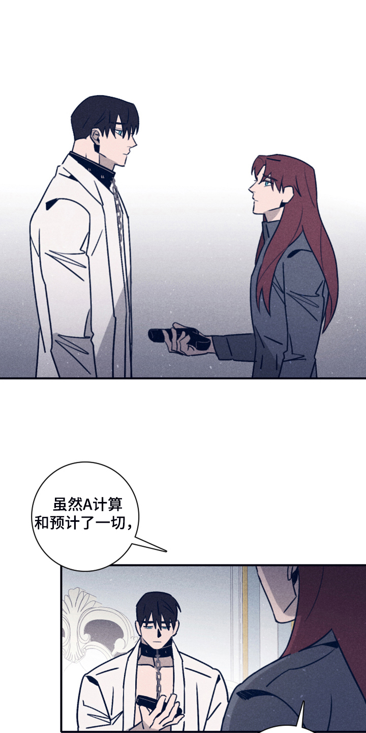 13岁失踪女孩最新消息漫画,第106章：【第二季】我做不到2图