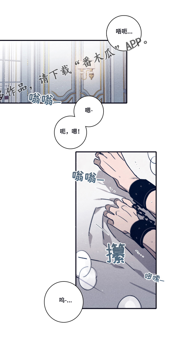 失踪案件调查组漫画,第88章：【第二季】不懂我的心1图