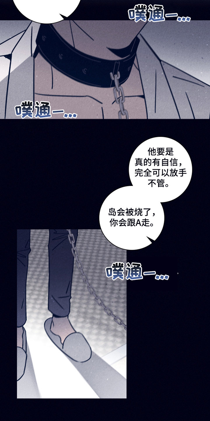 13岁失踪女孩最新消息漫画,第106章：【第二季】我做不到4图