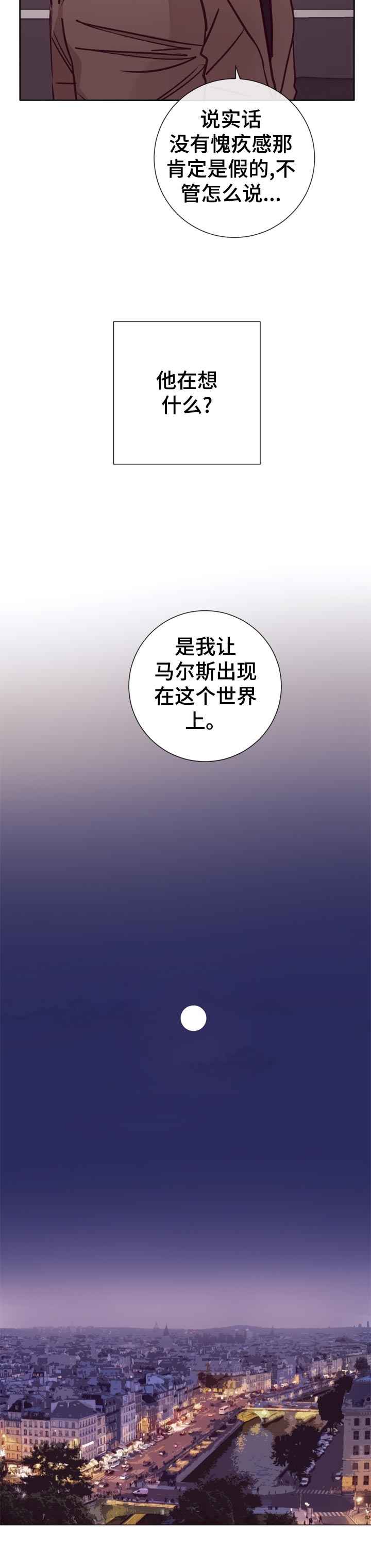 失踪案件调查组漫画,第31章：应该怎么办4图