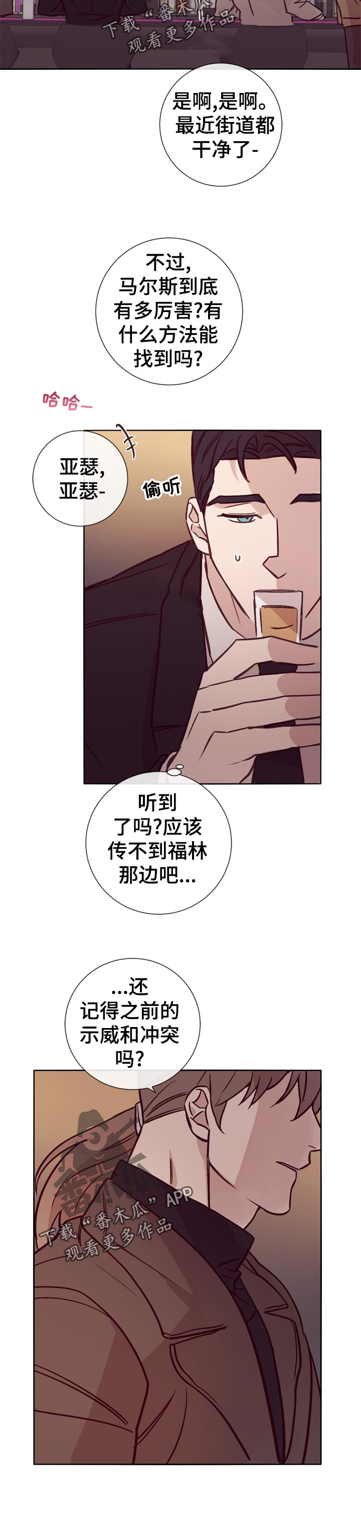 失踪案件调查组漫画,第31章：应该怎么办2图