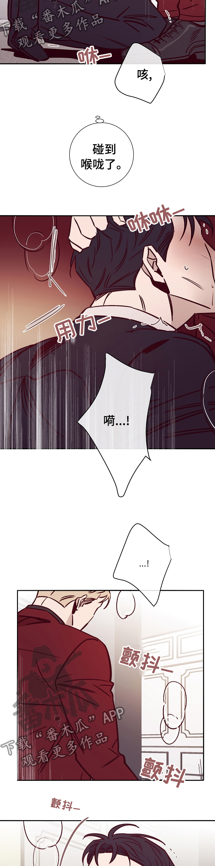 失踪案件调查组漫画,第46章：手段3图