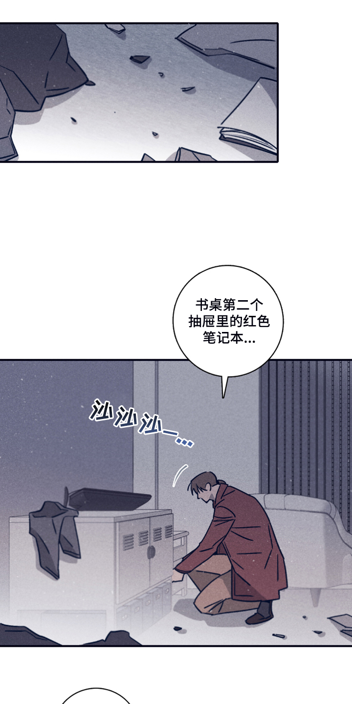 失踪案件新闻漫画,第93章：【第二季】这个…2图