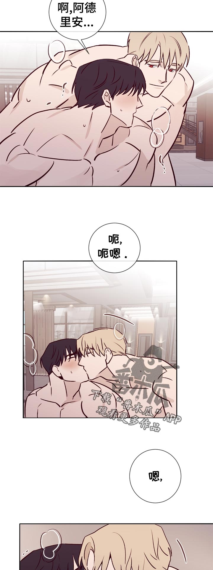 失踪案件的调查需要注意哪些细节漫画,第37章：想一起去4图