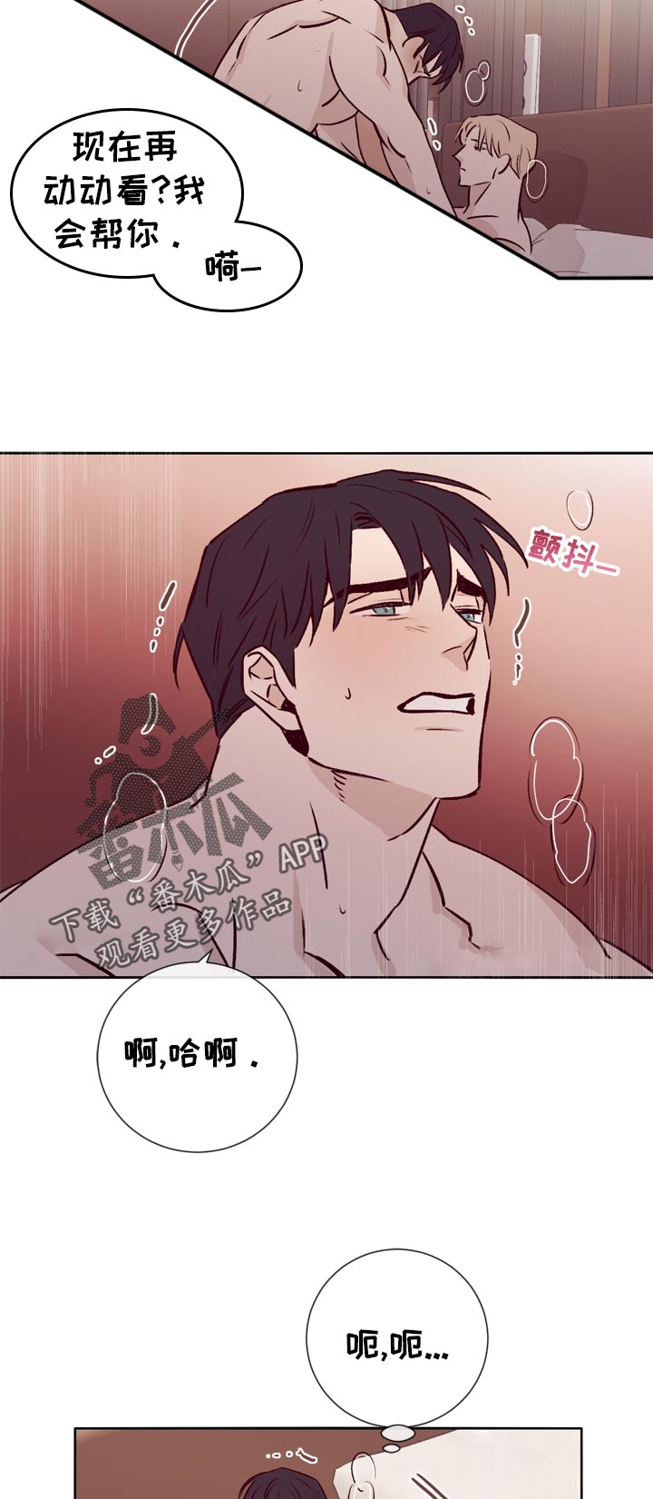 失踪案件的调查需要注意哪些细节漫画,第36章：做得好4图