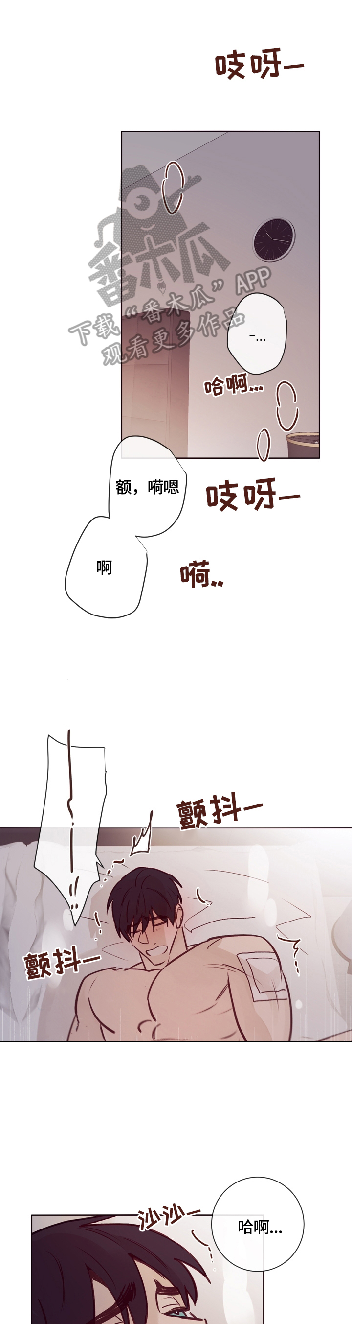 13岁失踪女孩最新消息漫画,第19章：噩梦1图