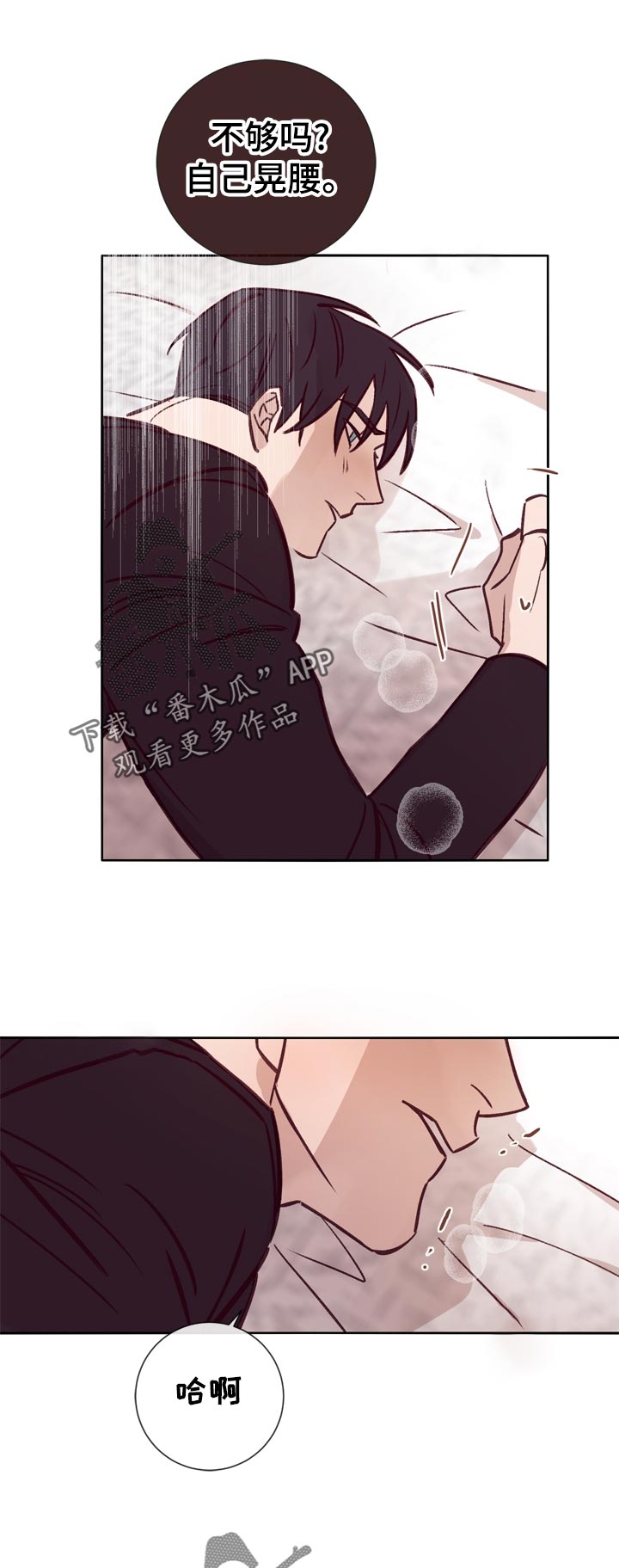 失踪案件新闻漫画,第33章：没事吗1图