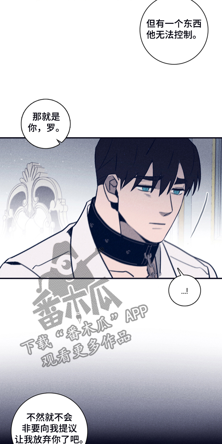 13岁失踪女孩最新消息漫画,第106章：【第二季】我做不到3图