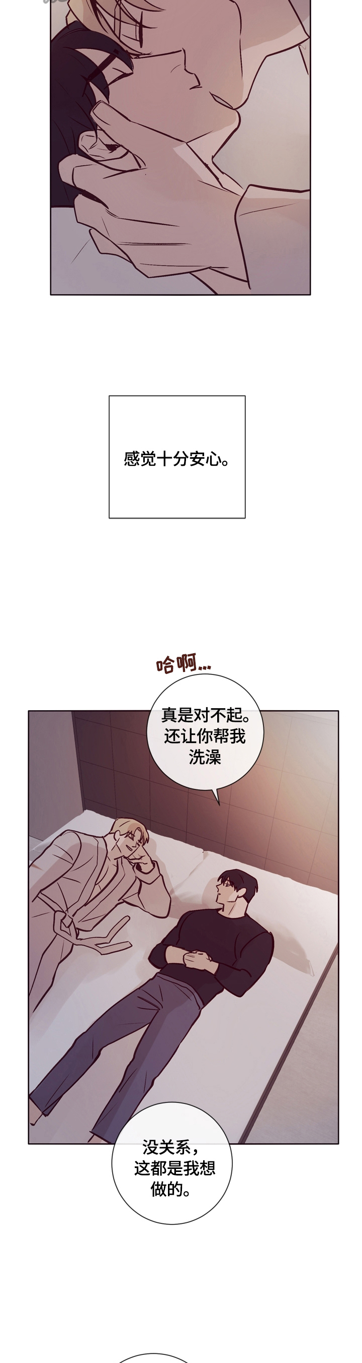 13岁失踪女孩最新消息漫画,第19章：噩梦3图