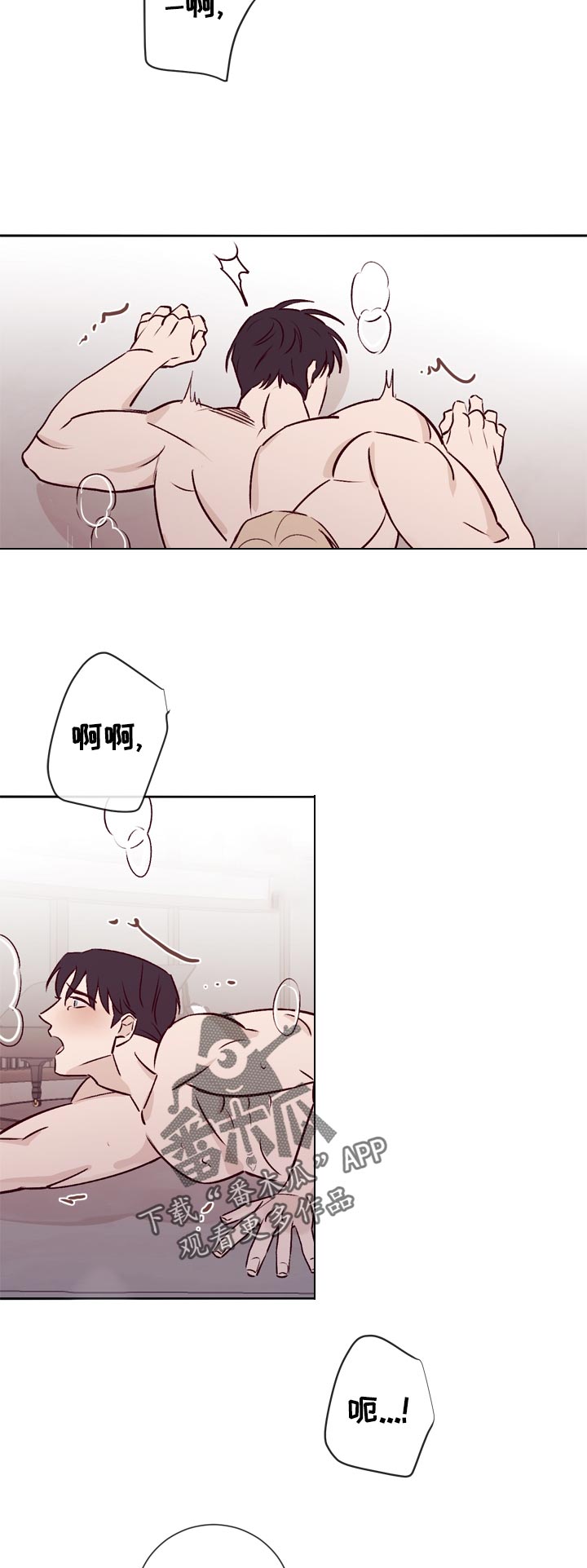 失踪案件的调查需要注意哪些细节漫画,第37章：想一起去3图