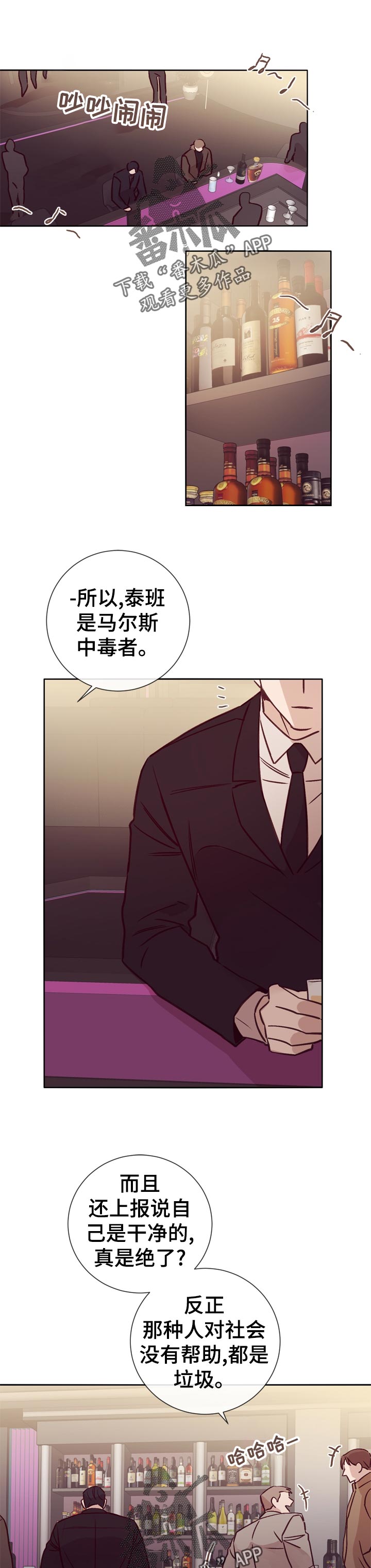 失踪案件调查组漫画,第31章：应该怎么办1图